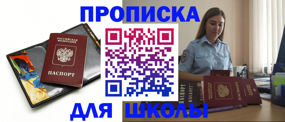 временная регистрация законно в Ржеве