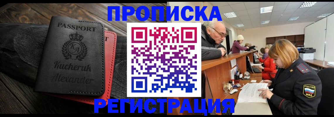 прописка гарантия в Ржеве