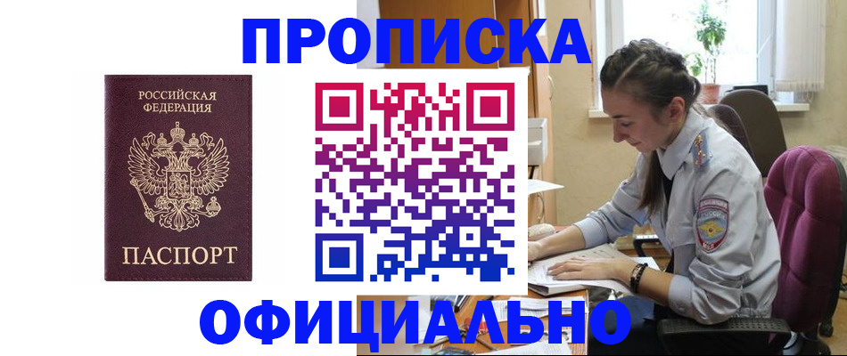 временная регистрация поиск в Ржеве