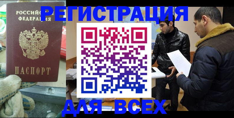 временная регистрация в квартире в Ржеве