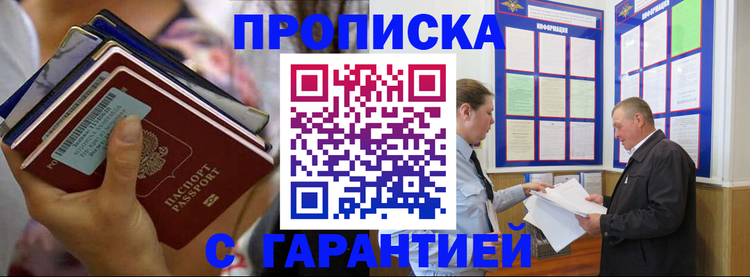временная регистрация собственник в Ржеве