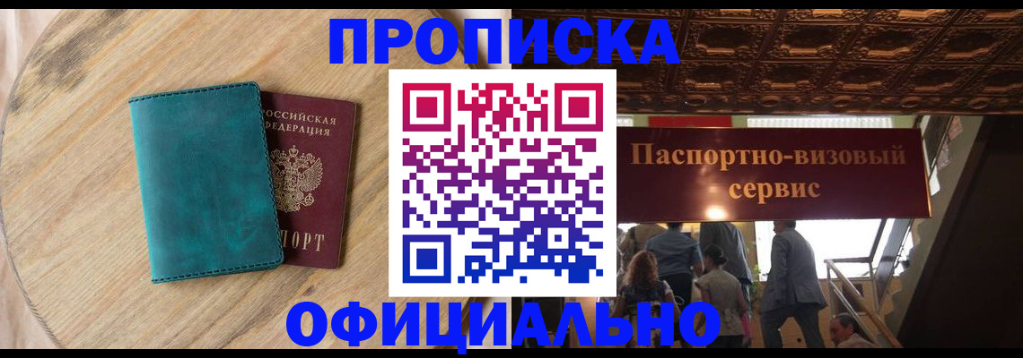 временная регистрация купить в Ржеве